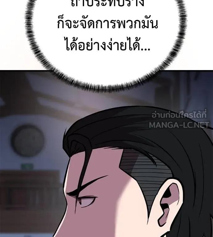 I Will Become a God – เรียกฉันว่าพระเจ้า ตอนที่ 6 69