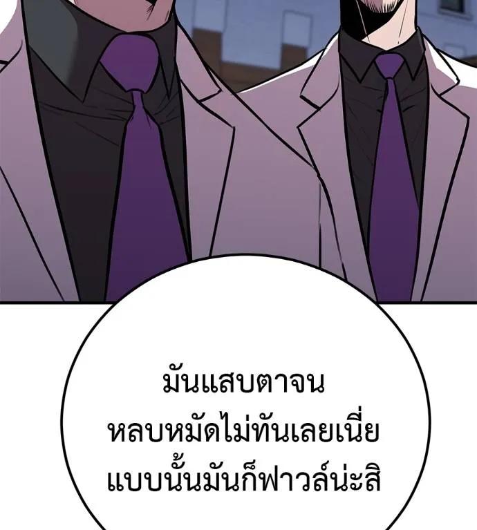 I Will Become a God – เรียกฉันว่าพระเจ้า ตอนที่ 6 73