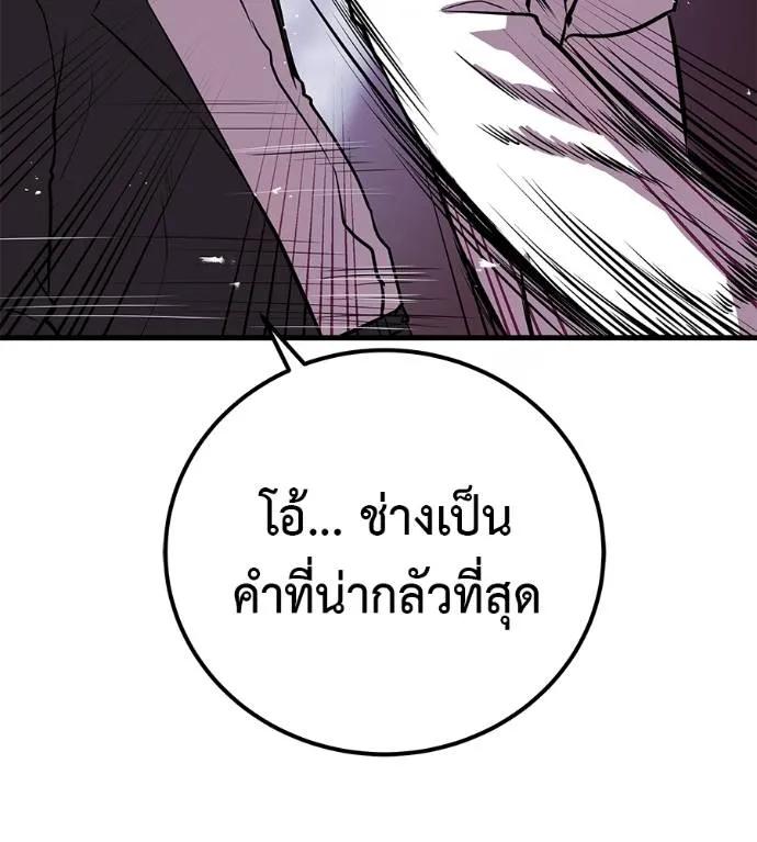 I Will Become a God – เรียกฉันว่าพระเจ้า ตอนที่ 6 76