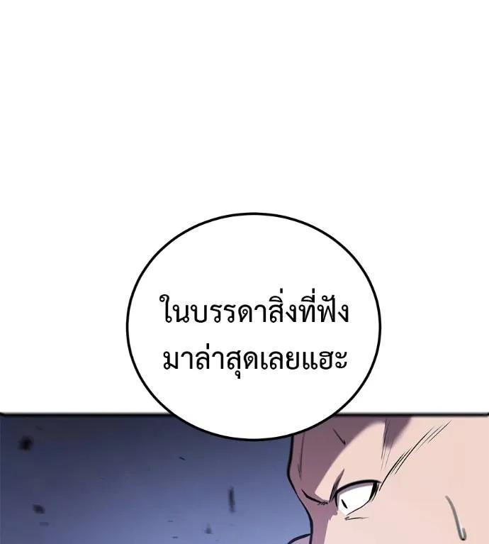 I Will Become a God – เรียกฉันว่าพระเจ้า ตอนที่ 6 77