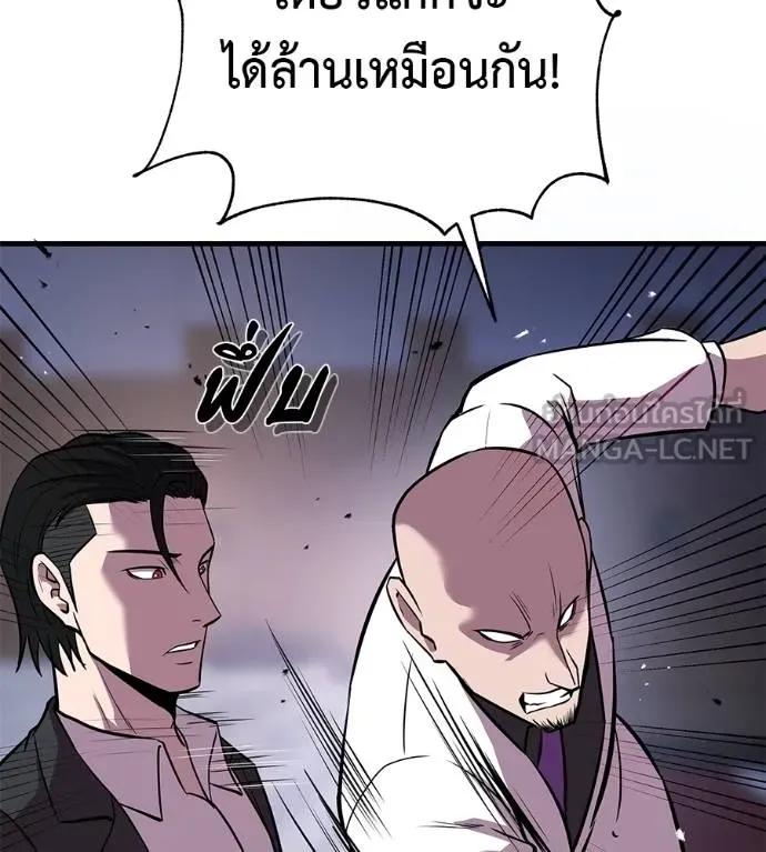 I Will Become a God – เรียกฉันว่าพระเจ้า ตอนที่ 6 75