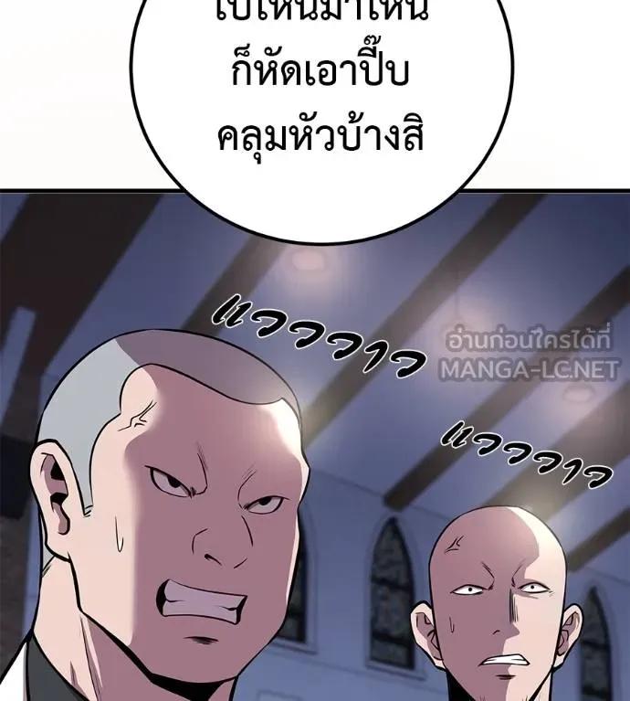 I Will Become a God – เรียกฉันว่าพระเจ้า ตอนที่ 6 72