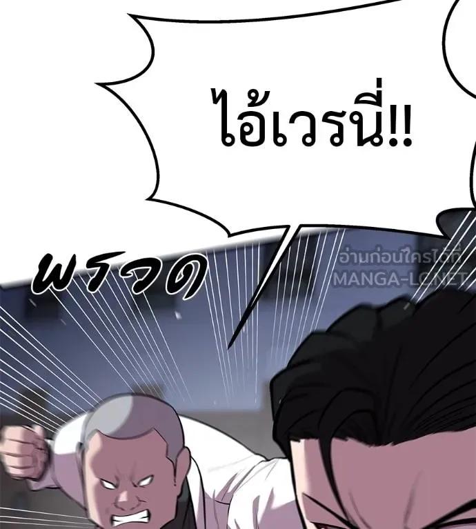 I Will Become a God – เรียกฉันว่าพระเจ้า ตอนที่ 6 84