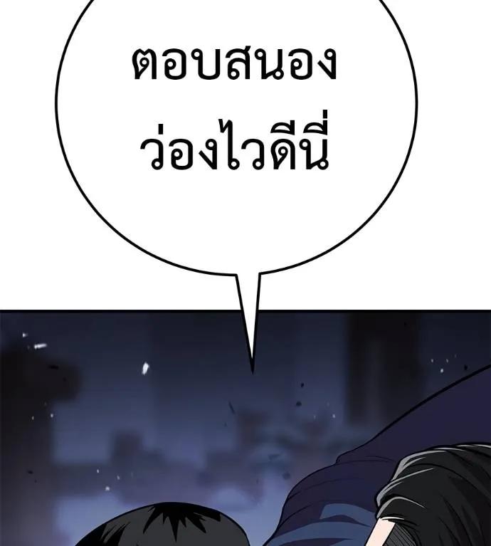 I Will Become a God – เรียกฉันว่าพระเจ้า ตอนที่ 6 94