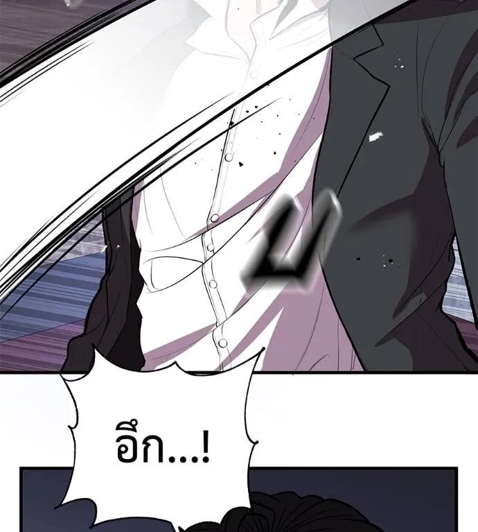 I Will Become a God – เรียกฉันว่าพระเจ้า ตอนที่ 6 92