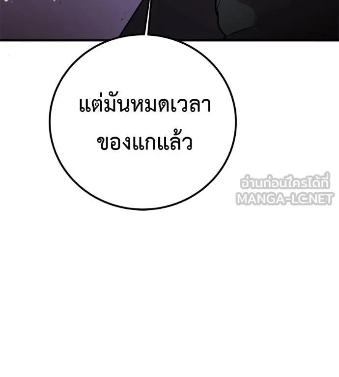 I Will Become a God – เรียกฉันว่าพระเจ้า ตอนที่ 6 96