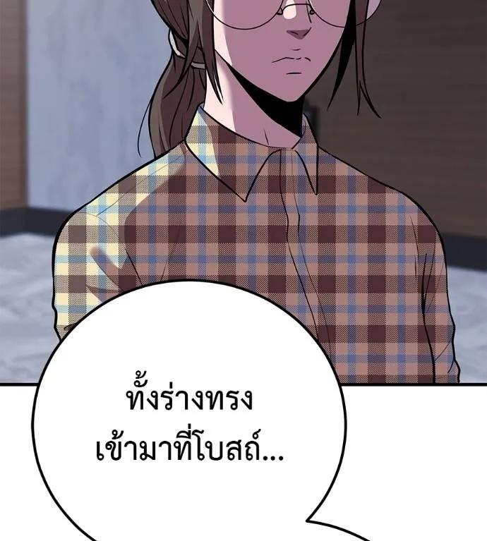 I Will Become a God – เรียกฉันว่าพระเจ้า ตอนที่ 6 107