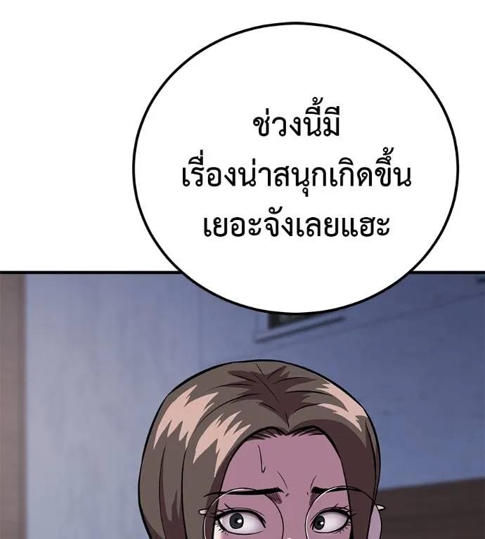 I Will Become a God – เรียกฉันว่าพระเจ้า ตอนที่ 6 106