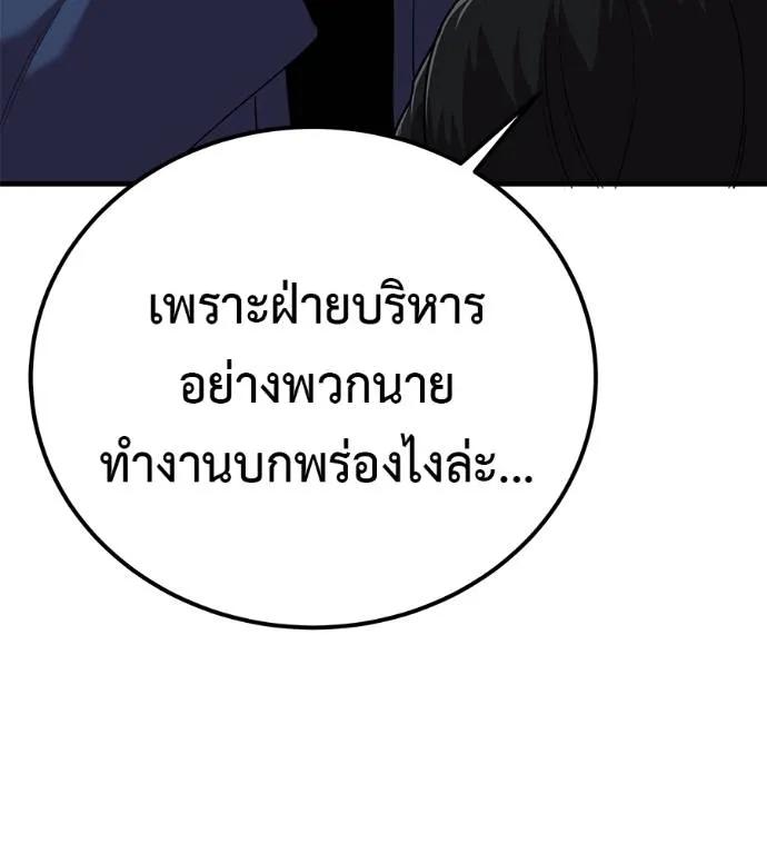 I Will Become a God – เรียกฉันว่าพระเจ้า ตอนที่ 6 115
