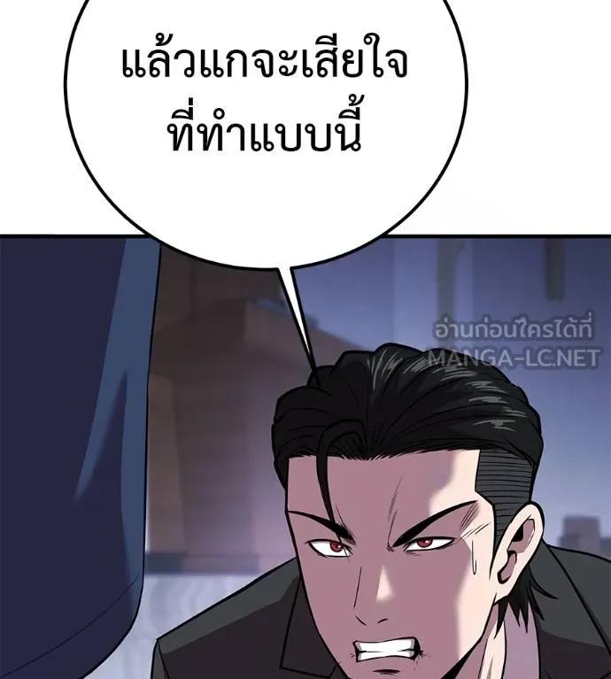 I Will Become a God – เรียกฉันว่าพระเจ้า ตอนที่ 6 111