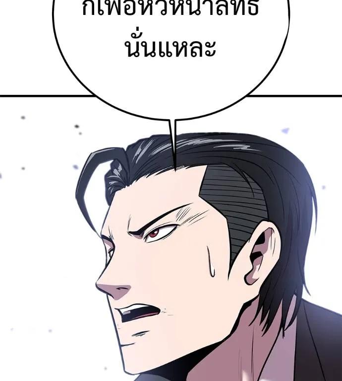 I Will Become a God – เรียกฉันว่าพระเจ้า ตอนที่ 6 119