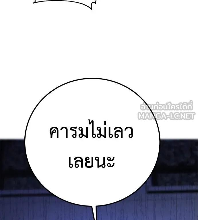 I Will Become a God – เรียกฉันว่าพระเจ้า ตอนที่ 6 123