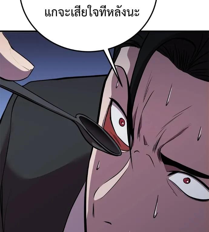 I Will Become a God – เรียกฉันว่าพระเจ้า ตอนที่ 6 127