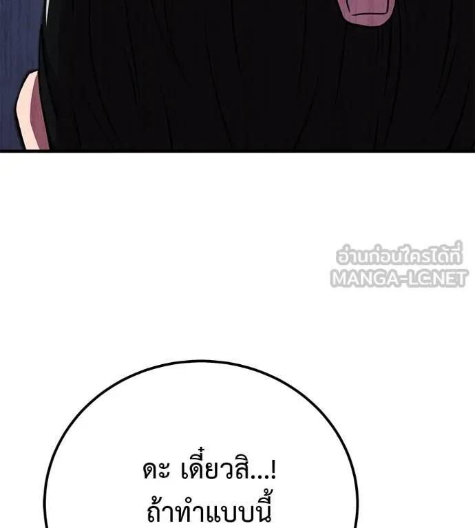 I Will Become a God – เรียกฉันว่าพระเจ้า ตอนที่ 6 126