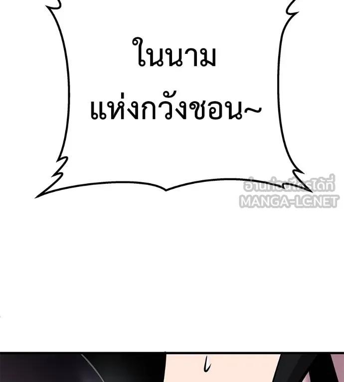 I Will Become a God – เรียกฉันว่าพระเจ้า ตอนที่ 6 129