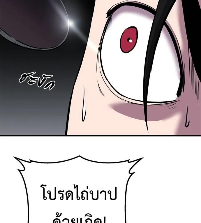 I Will Become a God – เรียกฉันว่าพระเจ้า ตอนที่ 6 130