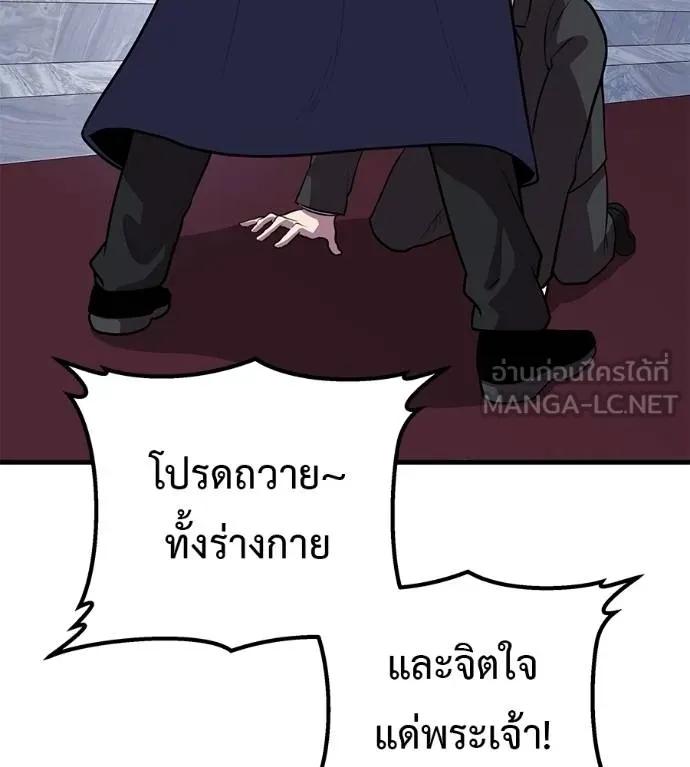 I Will Become a God – เรียกฉันว่าพระเจ้า ตอนที่ 6 132
