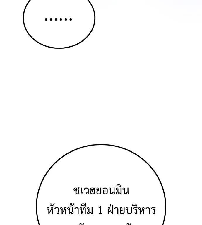 I Will Become a God – เรียกฉันว่าพระเจ้า ตอนที่ 6 134