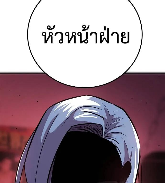 I Will Become a God – เรียกฉันว่าพระเจ้า ตอนที่ 6 142