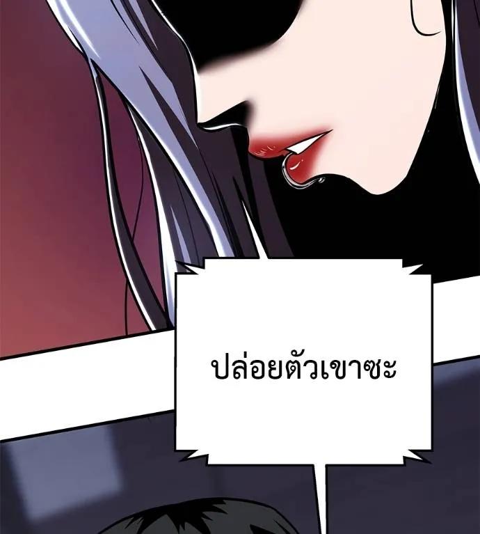 I Will Become a God – เรียกฉันว่าพระเจ้า ตอนที่ 6 146