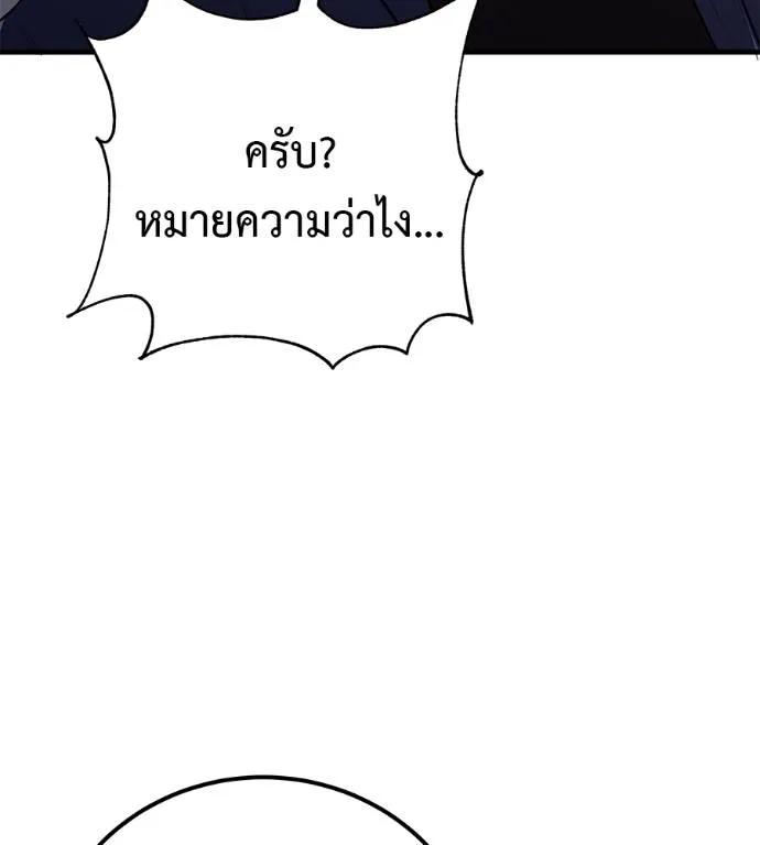 I Will Become a God – เรียกฉันว่าพระเจ้า ตอนที่ 6 148