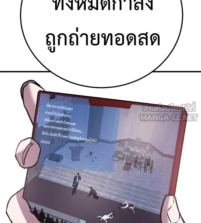 I Will Become a God – เรียกฉันว่าพระเจ้า ตอนที่ 6 153