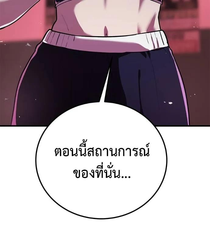 I Will Become a God – เรียกฉันว่าพระเจ้า ตอนที่ 6 151