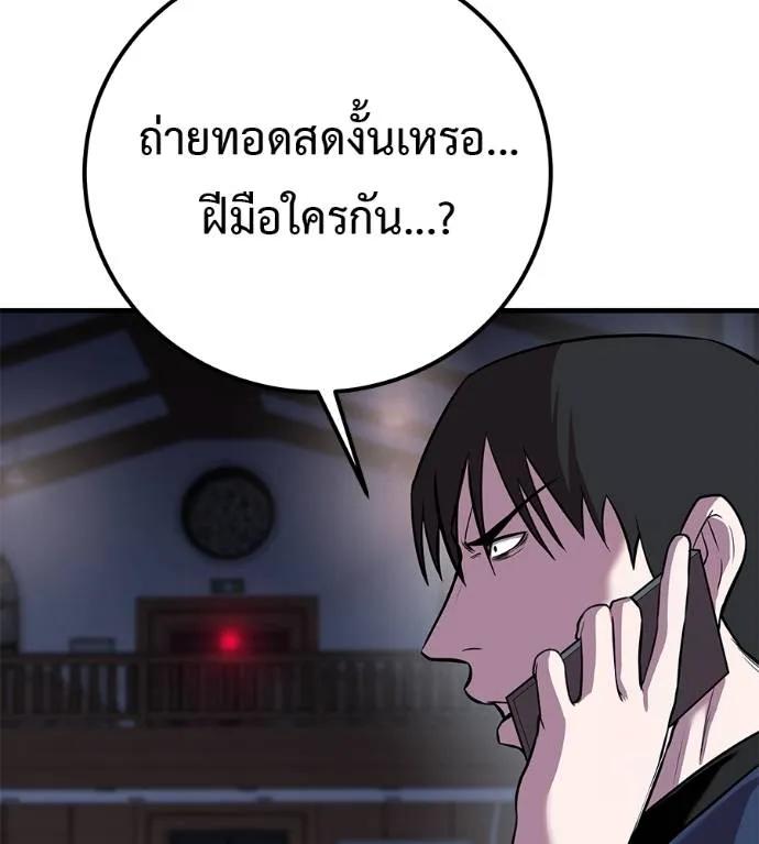 I Will Become a God – เรียกฉันว่าพระเจ้า ตอนที่ 6 155