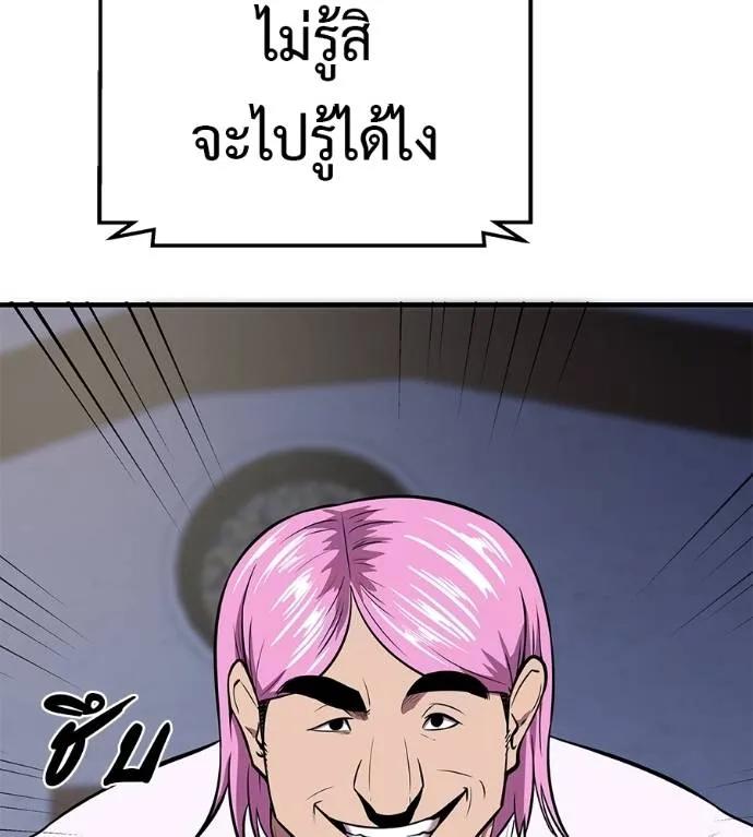 I Will Become a God – เรียกฉันว่าพระเจ้า ตอนที่ 6 157