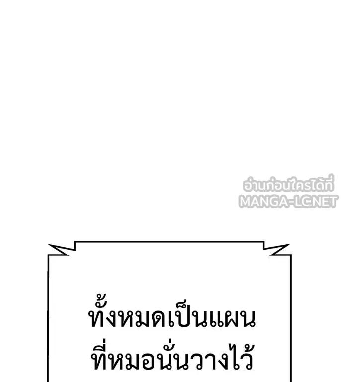 I Will Become a God – เรียกฉันว่าพระเจ้า ตอนที่ 6 159