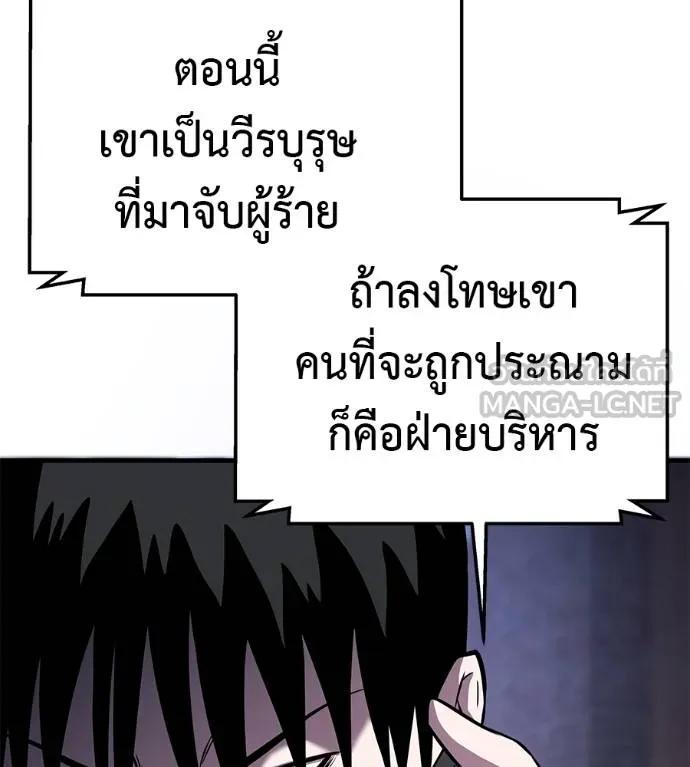I Will Become a God – เรียกฉันว่าพระเจ้า ตอนที่ 6 162