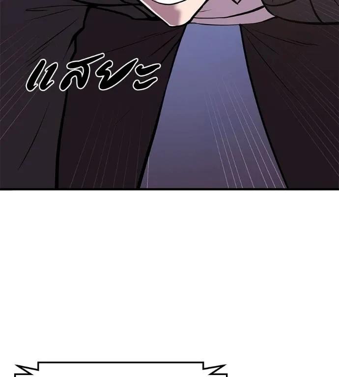 I Will Become a God – เรียกฉันว่าพระเจ้า ตอนที่ 6 161