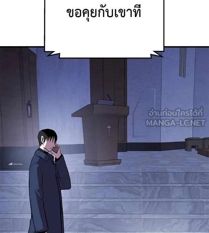I Will Become a God – เรียกฉันว่าพระเจ้า ตอนที่ 6 165