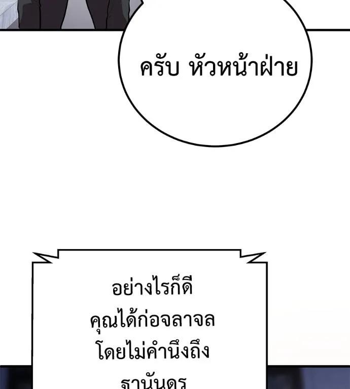 I Will Become a God – เรียกฉันว่าพระเจ้า ตอนที่ 6 169