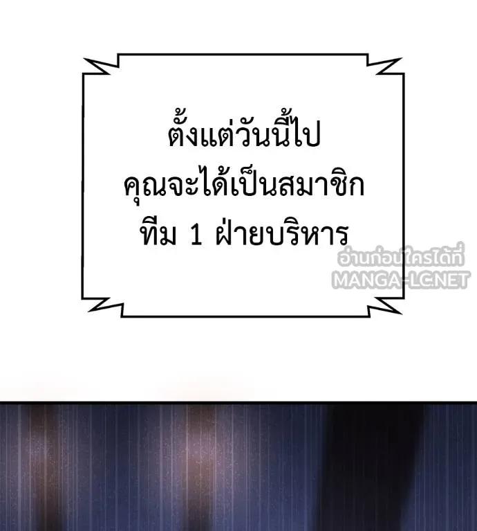 I Will Become a God – เรียกฉันว่าพระเจ้า ตอนที่ 6 174
