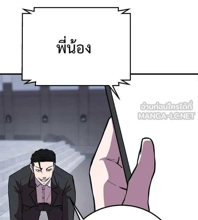 I Will Become a God – เรียกฉันว่าพระเจ้า ตอนที่ 6 168