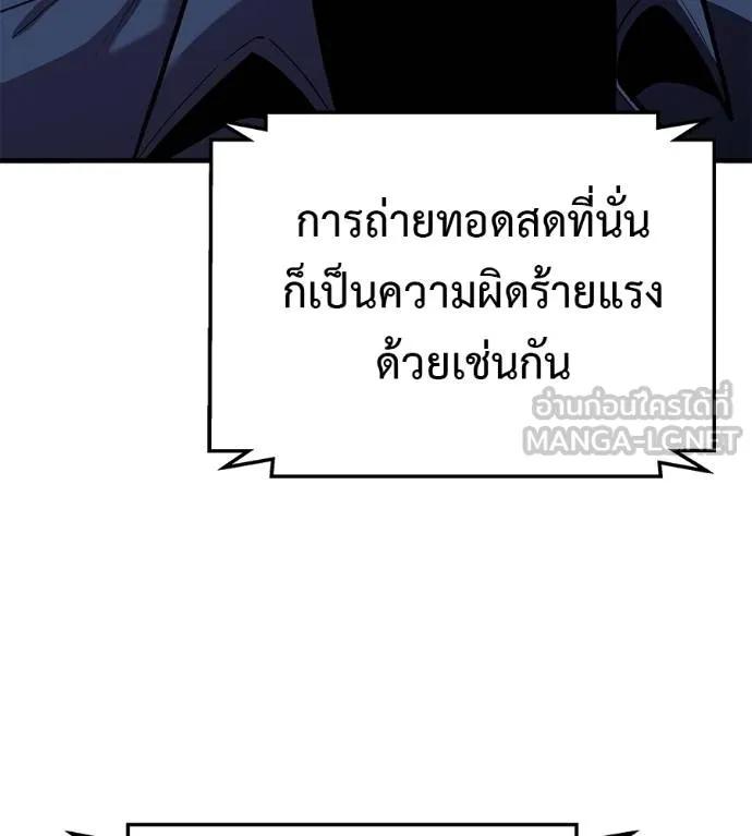 I Will Become a God – เรียกฉันว่าพระเจ้า ตอนที่ 6 171