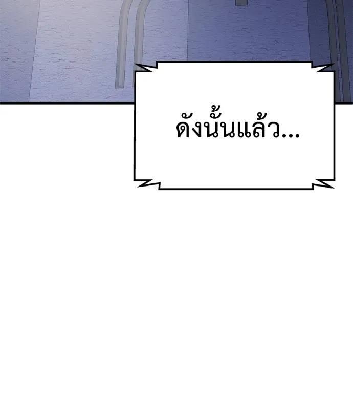 I Will Become a God – เรียกฉันว่าพระเจ้า ตอนที่ 6 173