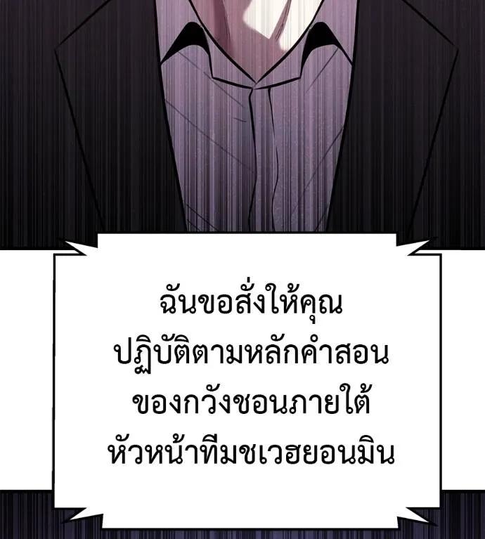 I Will Become a God – เรียกฉันว่าพระเจ้า ตอนที่ 6 176