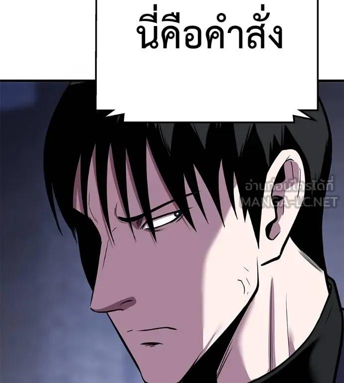 I Will Become a God – เรียกฉันว่าพระเจ้า ตอนที่ 6 180
