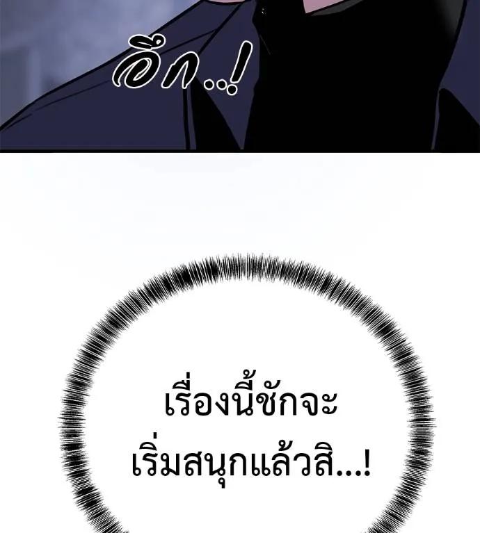 I Will Become a God – เรียกฉันว่าพระเจ้า ตอนที่ 6 181