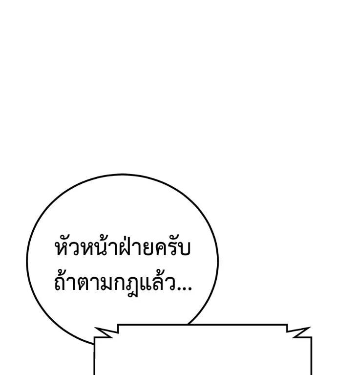 I Will Become a God – เรียกฉันว่าพระเจ้า ตอนที่ 6 179