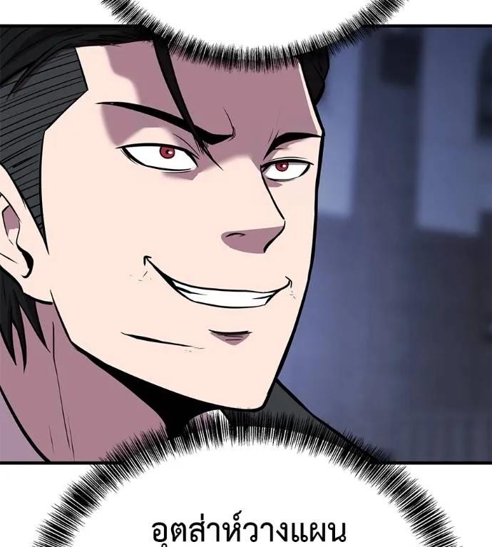 I Will Become a God – เรียกฉันว่าพระเจ้า ตอนที่ 6 182