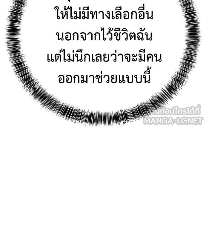 I Will Become a God – เรียกฉันว่าพระเจ้า ตอนที่ 6 183