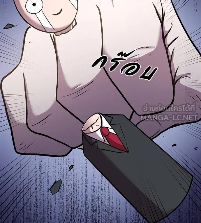 I Will Become a God – เรียกฉันว่าพระเจ้า ตอนที่ 6 189
