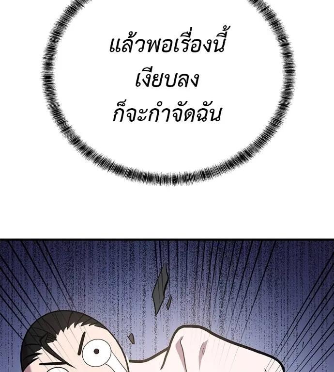 I Will Become a God – เรียกฉันว่าพระเจ้า ตอนที่ 6 188