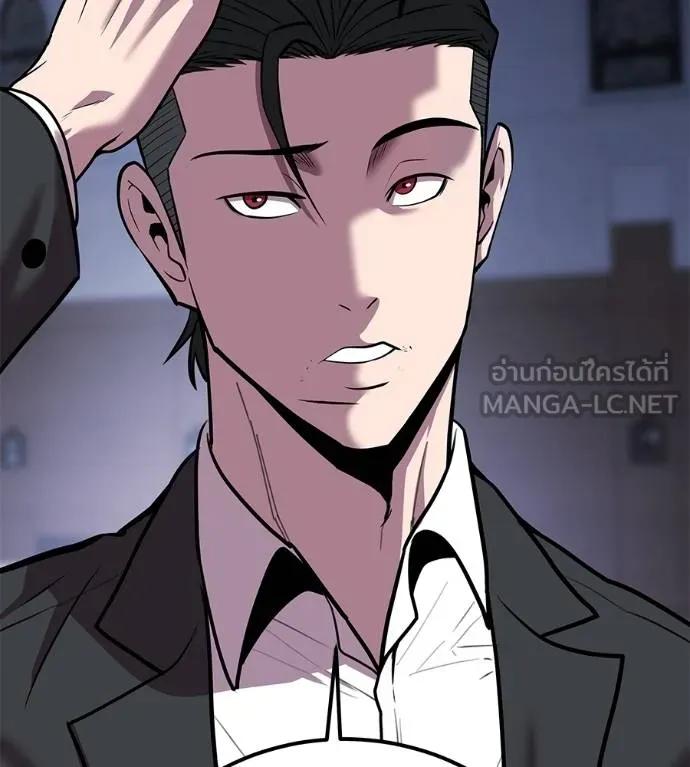 I Will Become a God – เรียกฉันว่าพระเจ้า ตอนที่ 6 195