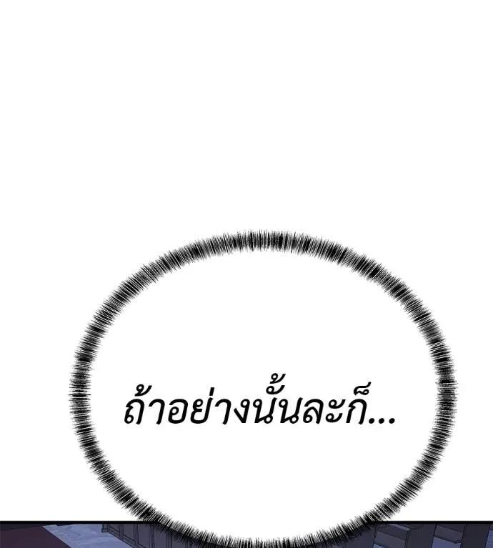 I Will Become a God – เรียกฉันว่าพระเจ้า ตอนที่ 6 191