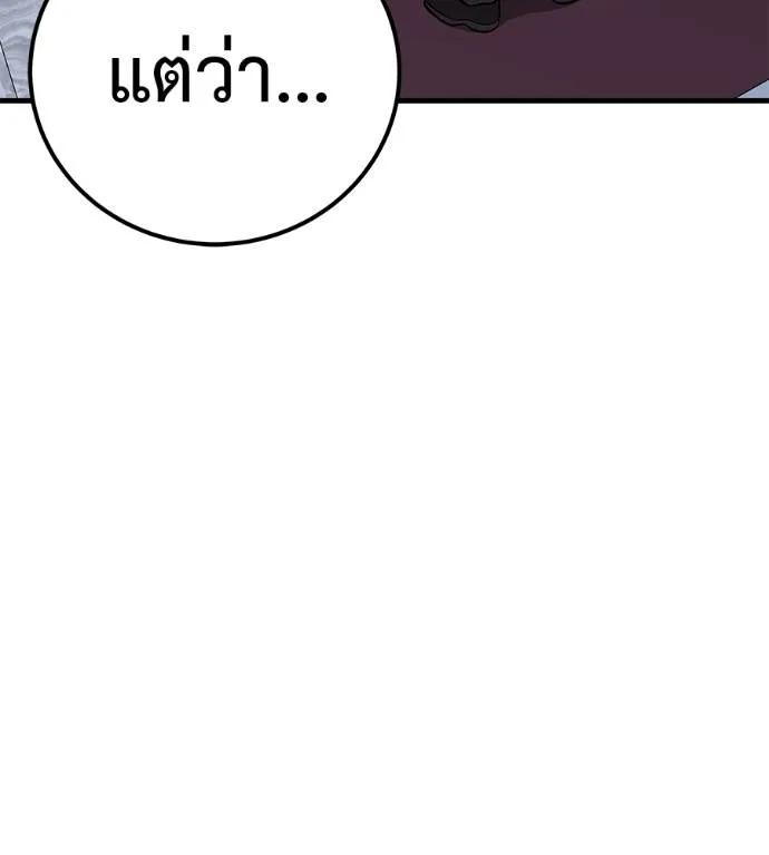 I Will Become a God – เรียกฉันว่าพระเจ้า ตอนที่ 6 193