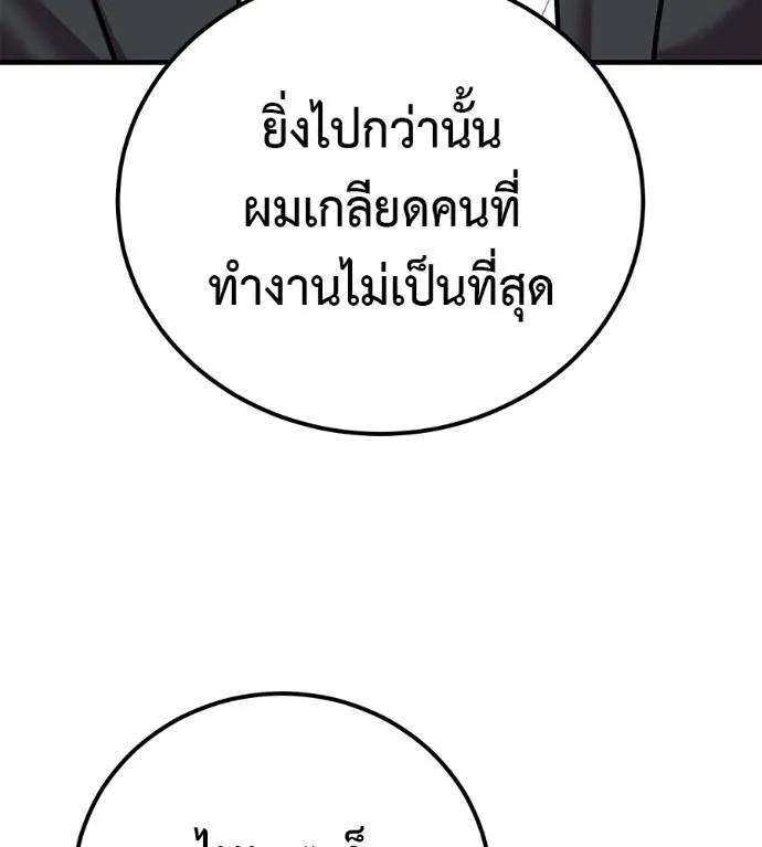 I Will Become a God – เรียกฉันว่าพระเจ้า ตอนที่ 6 196
